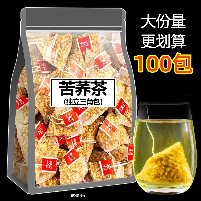 抢【到手100包】黄苦荞茶熟茶独立包荞麦耐泡浓香酒店黑苦荞养生茶