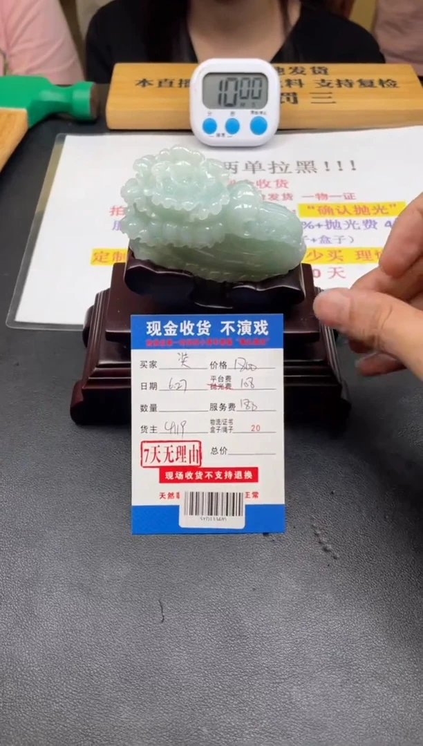 定制翡翠未镶嵌奘*SYD133485