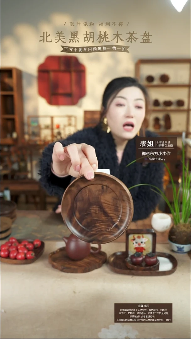 北美黑胡桃木茶盘407