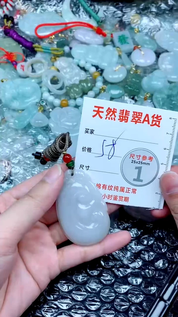 翡翠未镶嵌颈饰75《多样性发货》