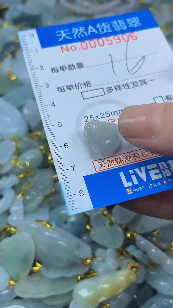 颈饰未镶嵌翡翠净货挂件-5906