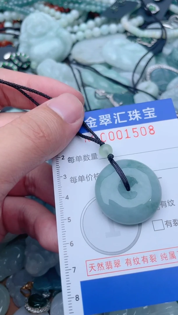 翡翠未镶嵌颈饰1508....