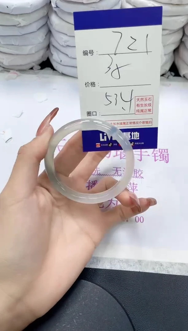 未镶嵌手镯玛瑙/玉髓721