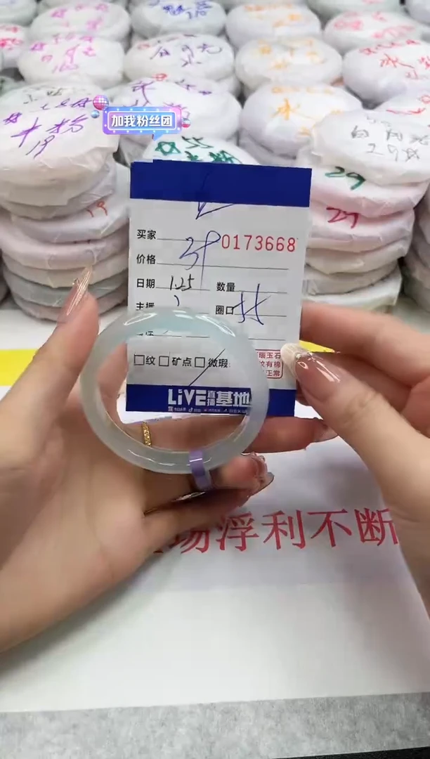 【闪购商品】玛瑙/玉髓手镯未镶嵌3668