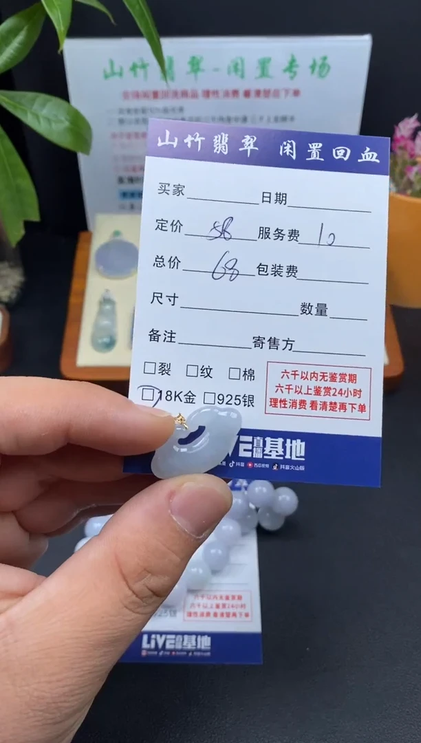 颈饰18K金镶嵌翡翠3001130