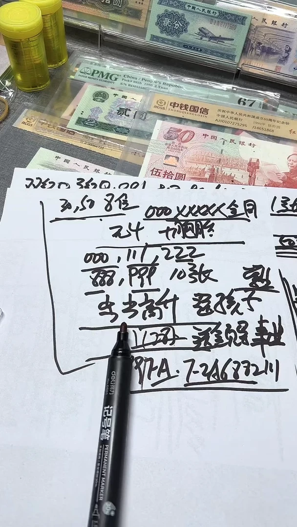 991  F2A6882111-999款拆豹子号   首发冠