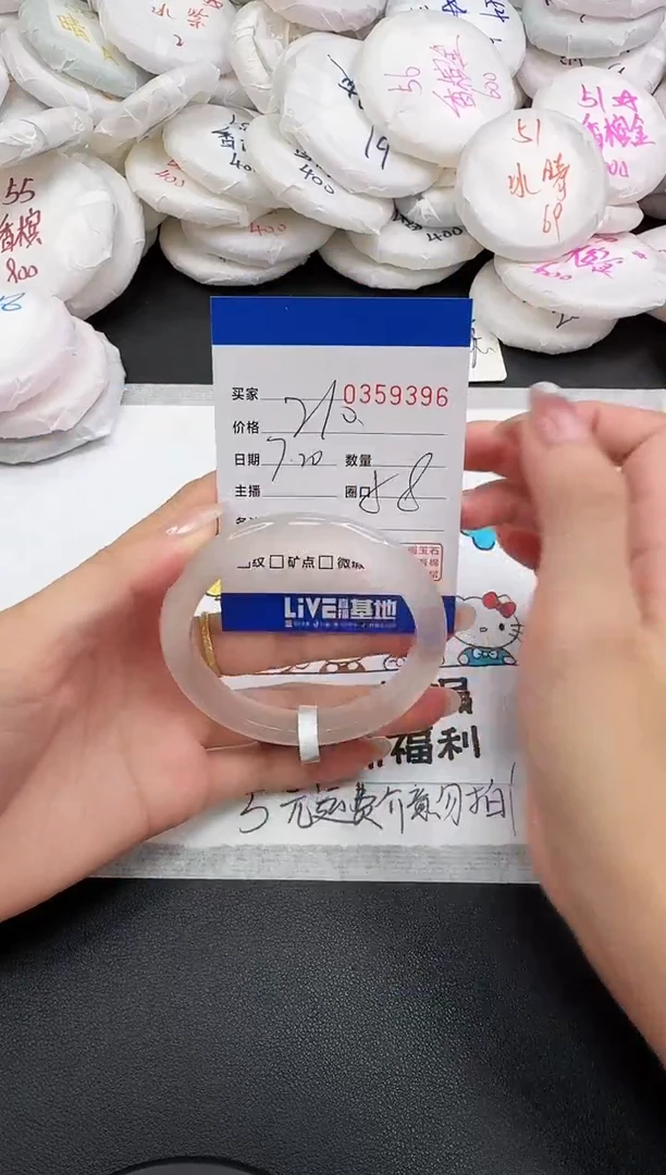 玛瑙/玉髓手镯未镶嵌9396