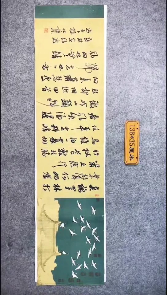 书法068中书协 杜潇书法放漏