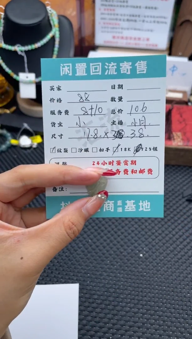 颈饰18K金镶嵌翡翠吊坠