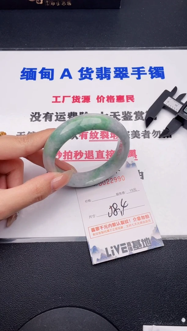 未镶嵌手镯翡翠90V