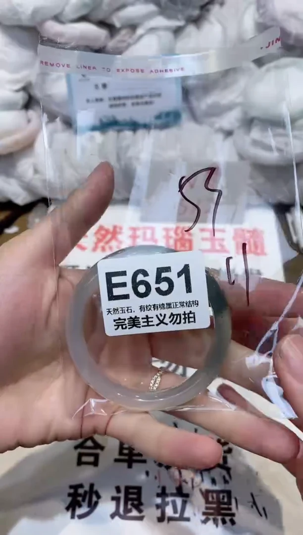 手镯玛瑙/玉髓未镶嵌53
