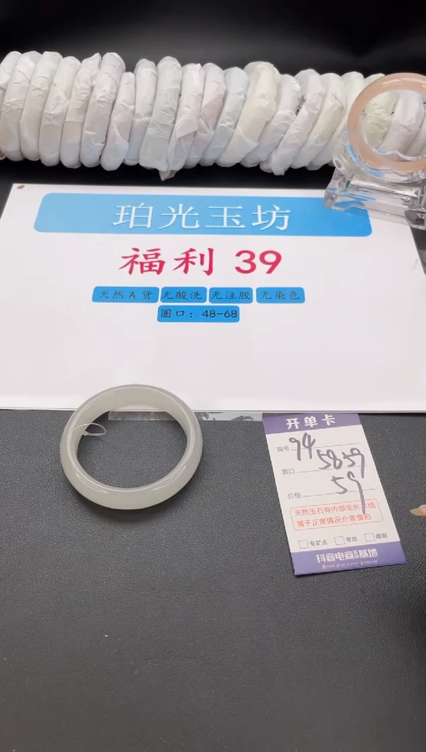 石英质玉手镯未镶嵌编号  A94