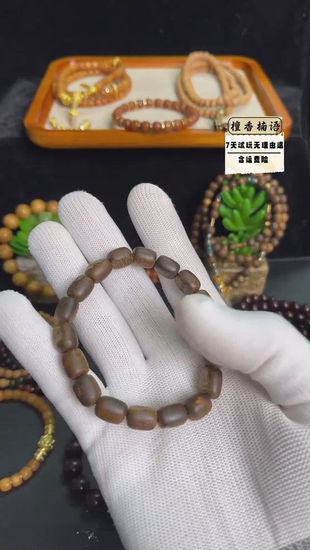 【闪购商品】沉香手串棋楠随型单圈