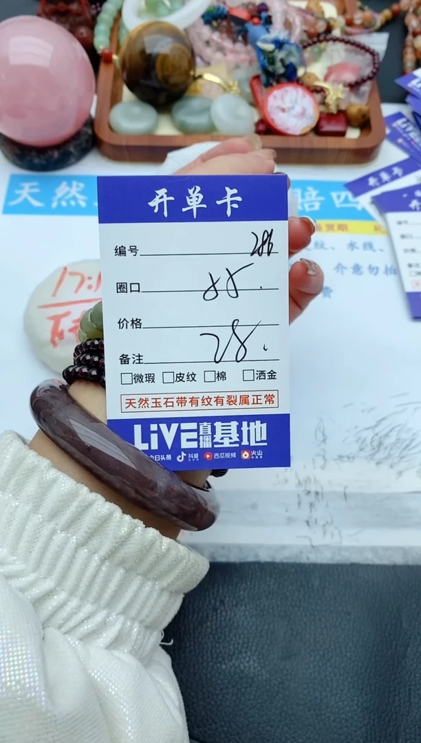 【闪购商品】石英质玉手镯未镶嵌286+54/55