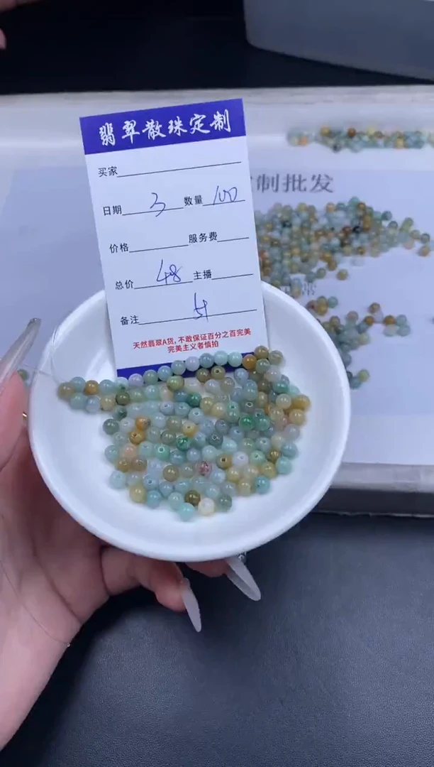 颈饰未镶嵌翡翠散珠批发多样性发货