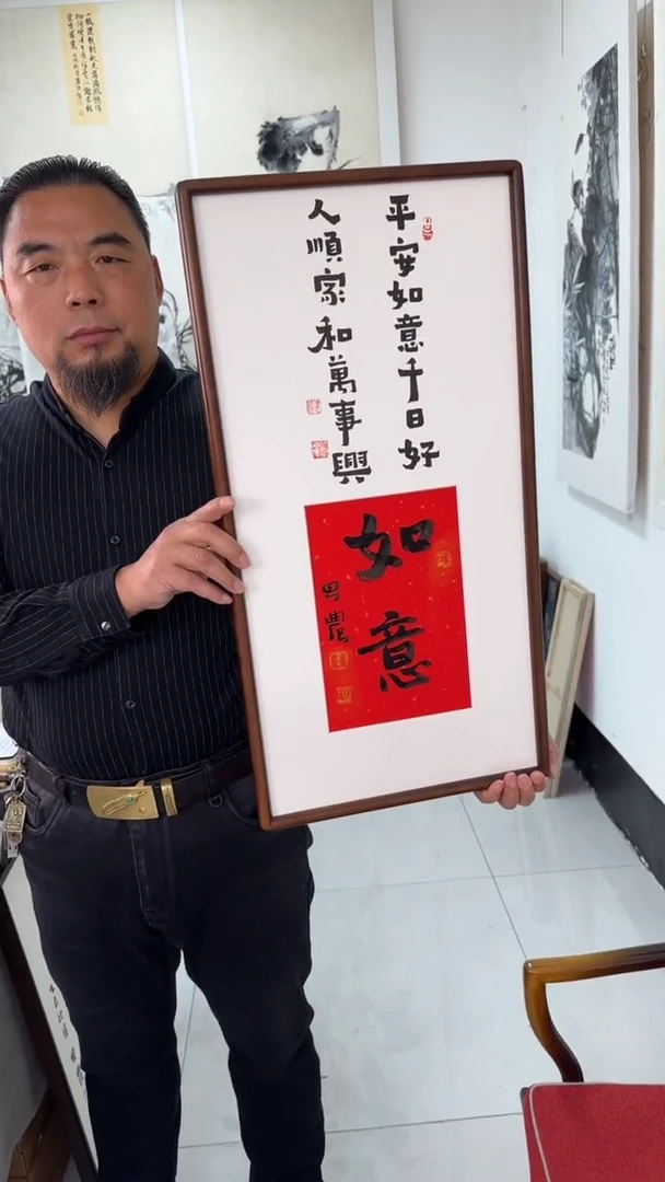 书法思农老师精品手写作品 如意35*68书法带框
