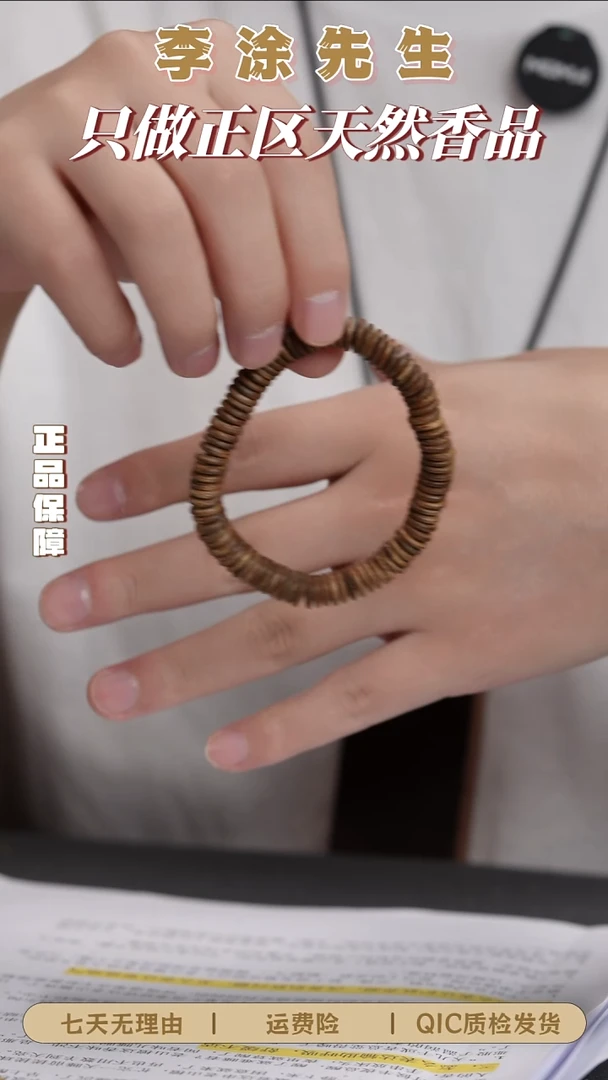 沉香手串惠安沉香随型片片珠单圈