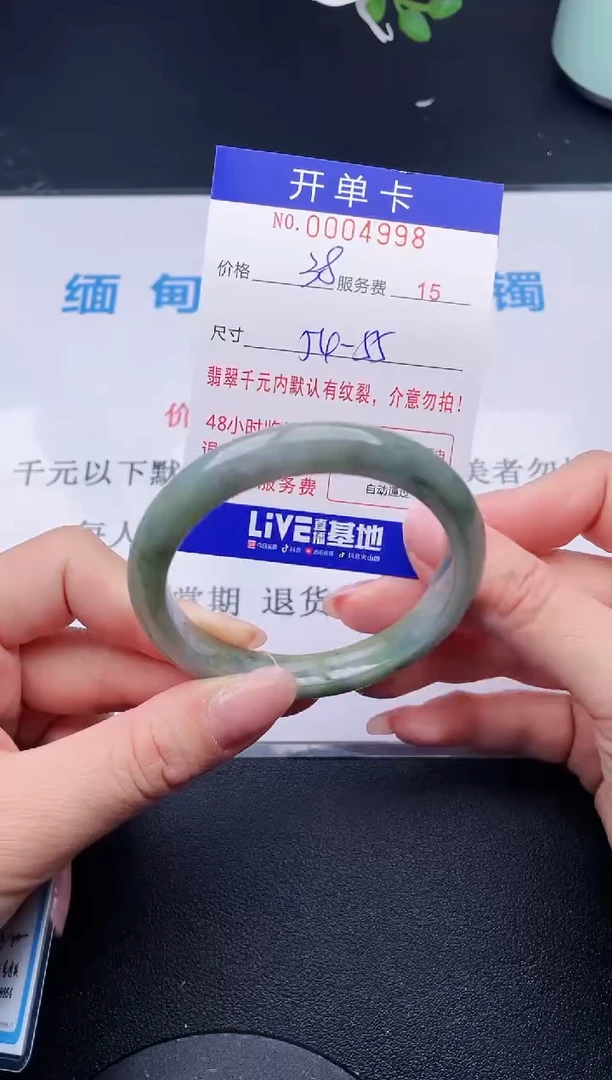 【闪购商品】翡翠手镯未镶嵌98天然翡翠A货