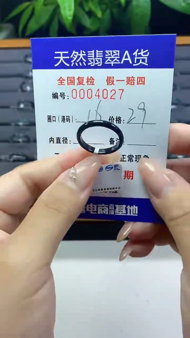 翡翠未镶嵌戒圈4027天然翡翠A货