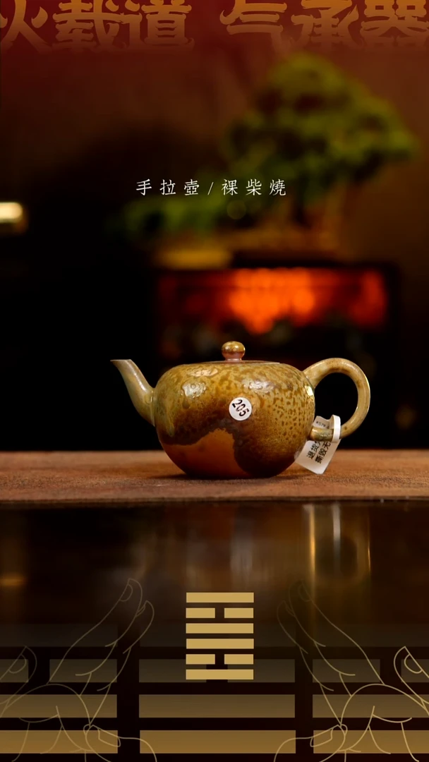 205美人尖壶