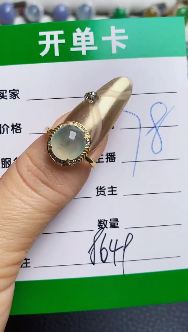 银S925镶嵌戒指翡翠8649