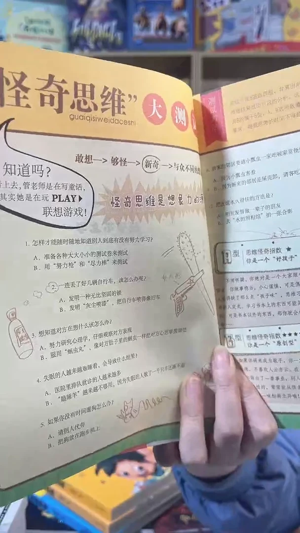 管家琪怪奇故事4本