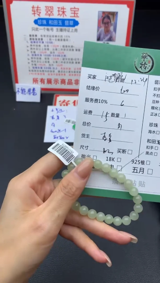 未镶嵌和田玉挂件晓***️手串