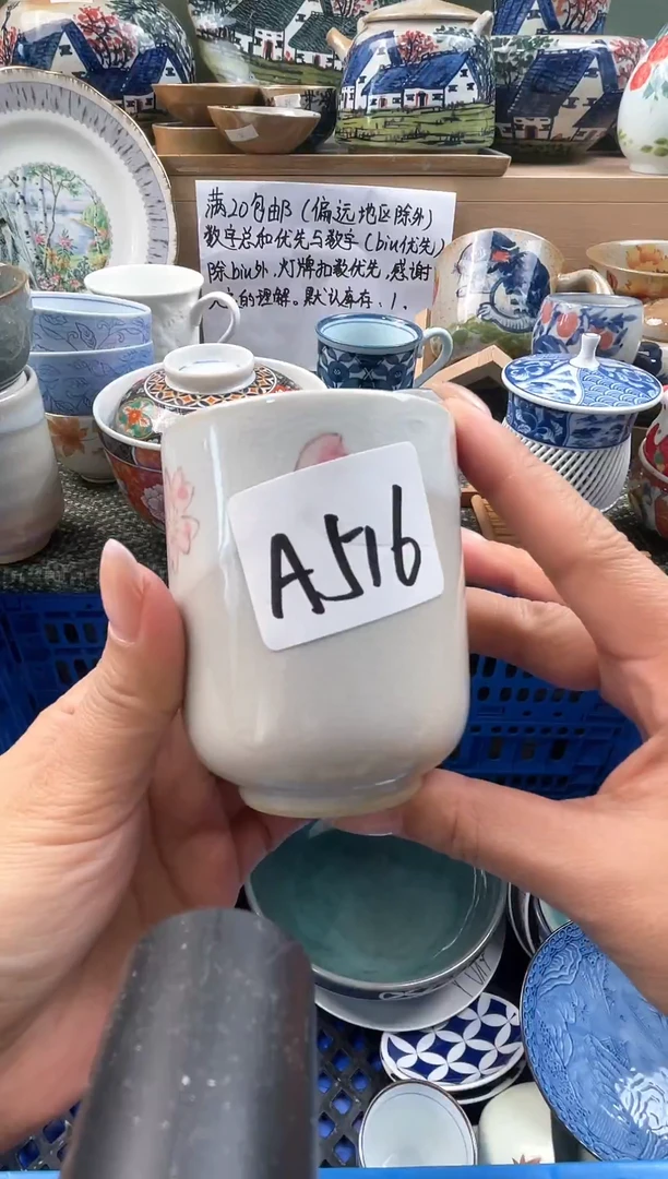 瓷器x****i石榴瓷器（下单满20元包邮）偏远地区除外 A516