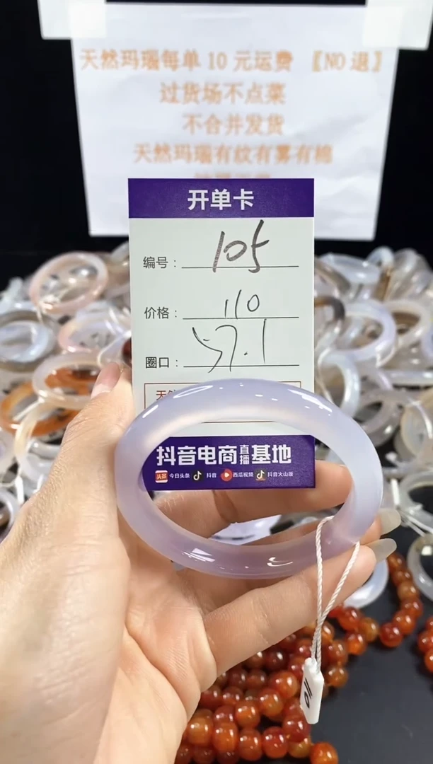 玛瑙/玉髓手镯未镶嵌105