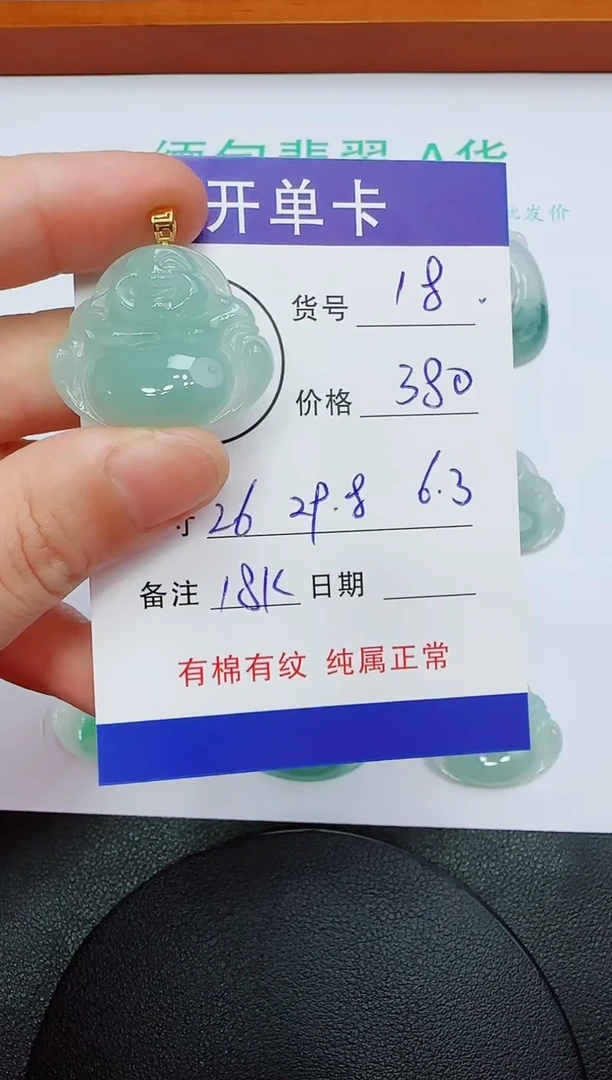 吊坠(赠链)18K金镶嵌翡翠18