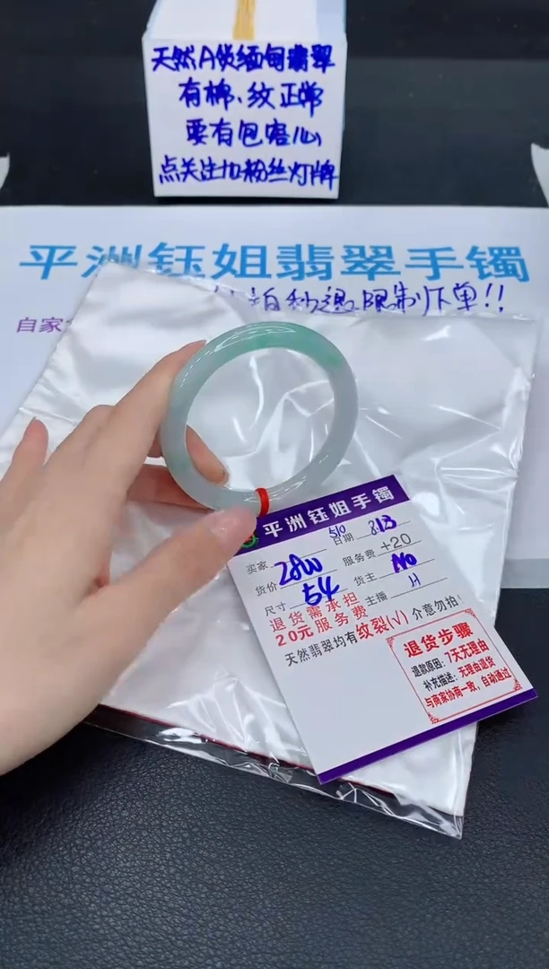 翡翠手镯未镶嵌1