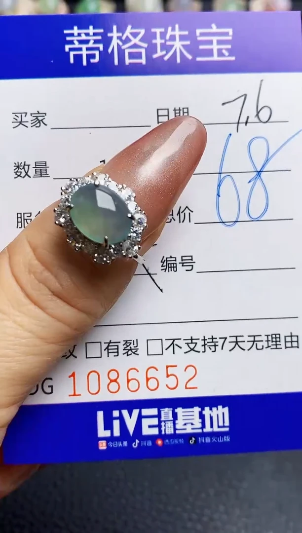 翡翠戒指银S925镶嵌6652