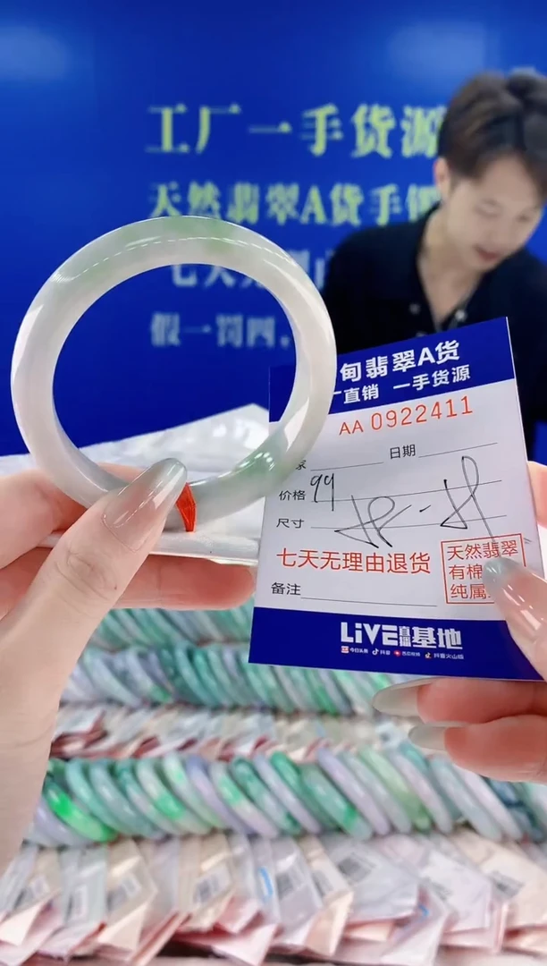 未镶嵌手镯翡翠11