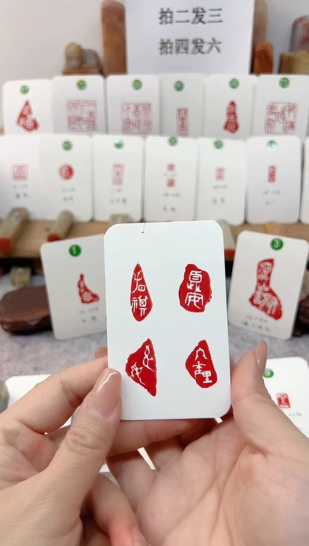 【闪购商品】伊犁石印石 春祺夏安秋绥冬禧