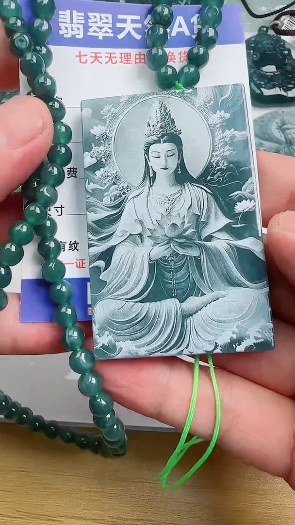翡翠未镶嵌颈饰多样性发货发其一个