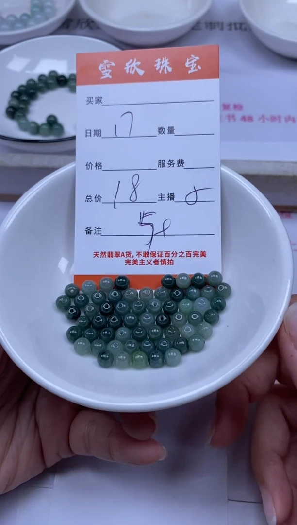 翡翠未镶嵌颈饰雪欣散珠定制diy