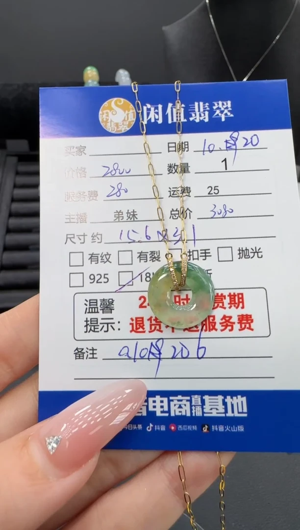 吊坠(赠链)18K金镶嵌翡翠?****?翡翠项链