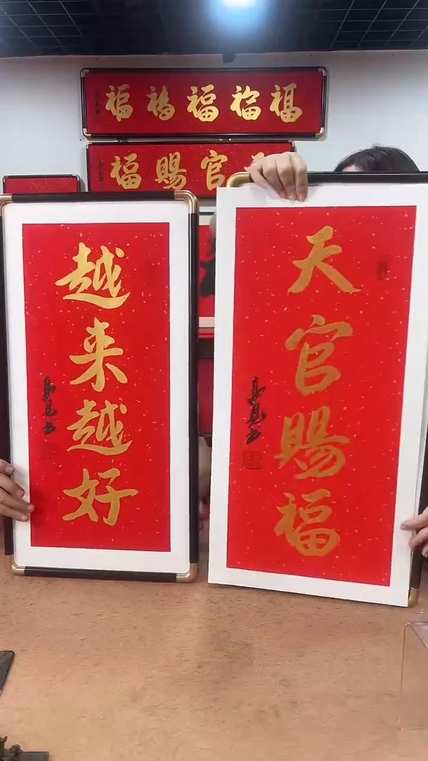 书法天官赐福越来越好 高见书法