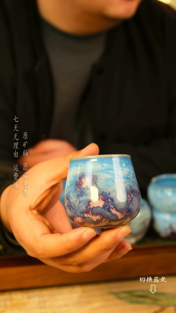 【闪购商品】陈奎峰 钧瓷主人杯 秋山问道煤烧手拉胚