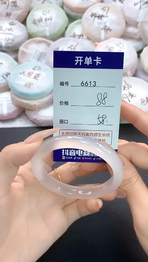 手镯玛瑙/玉髓未镶嵌6613圈口58