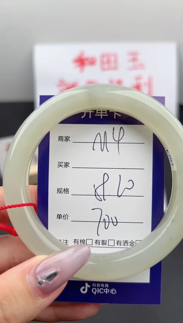 【闪购商品】和田玉手镯未镶嵌微色差M4