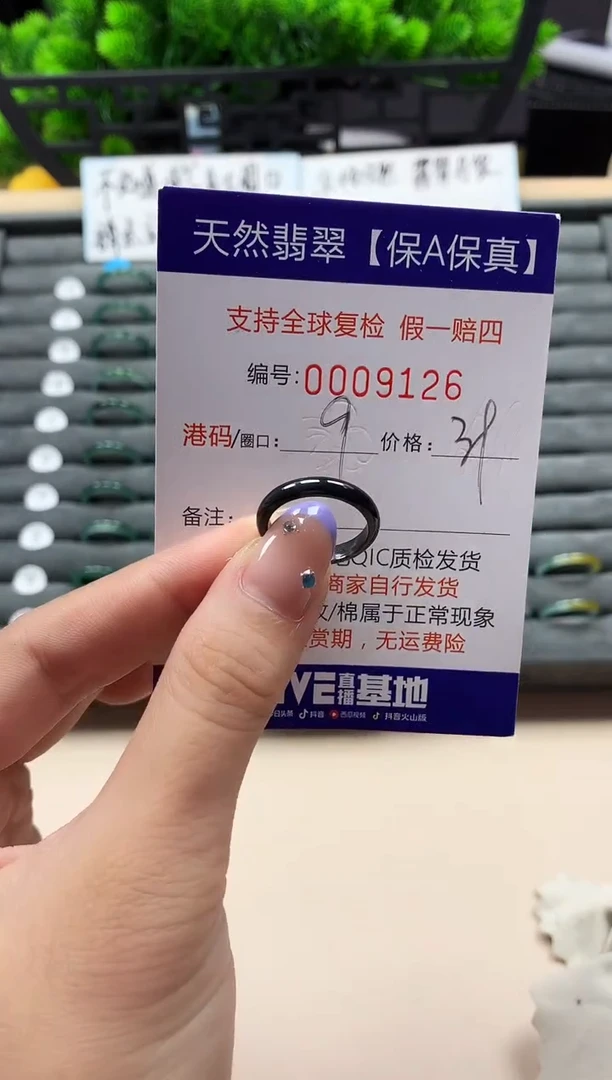 未镶嵌戒指翡翠天然  9126