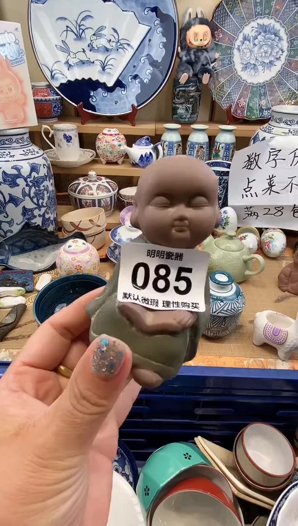 瓷片大****）满28包邮 发货后不退不换！介意慎拍！！！