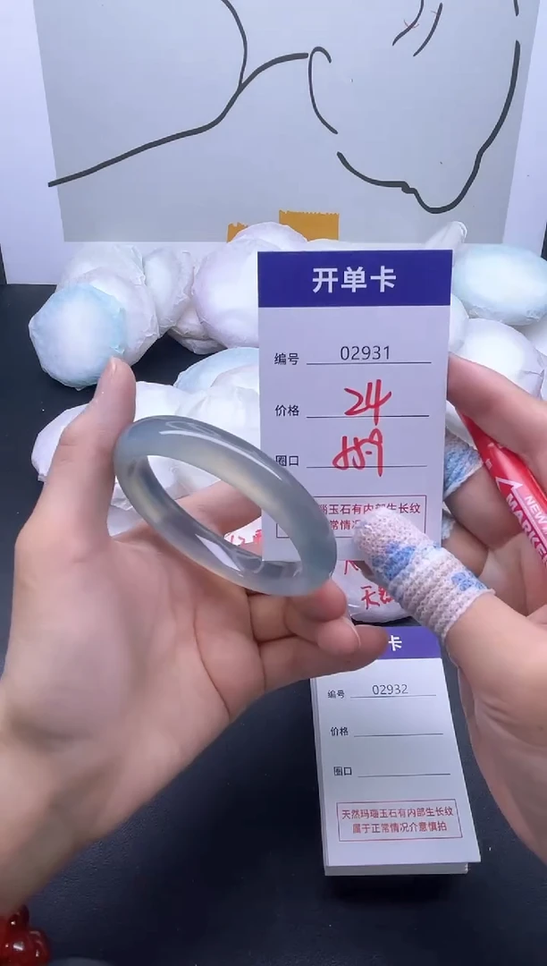 手镯玛瑙/玉髓未镶嵌2931