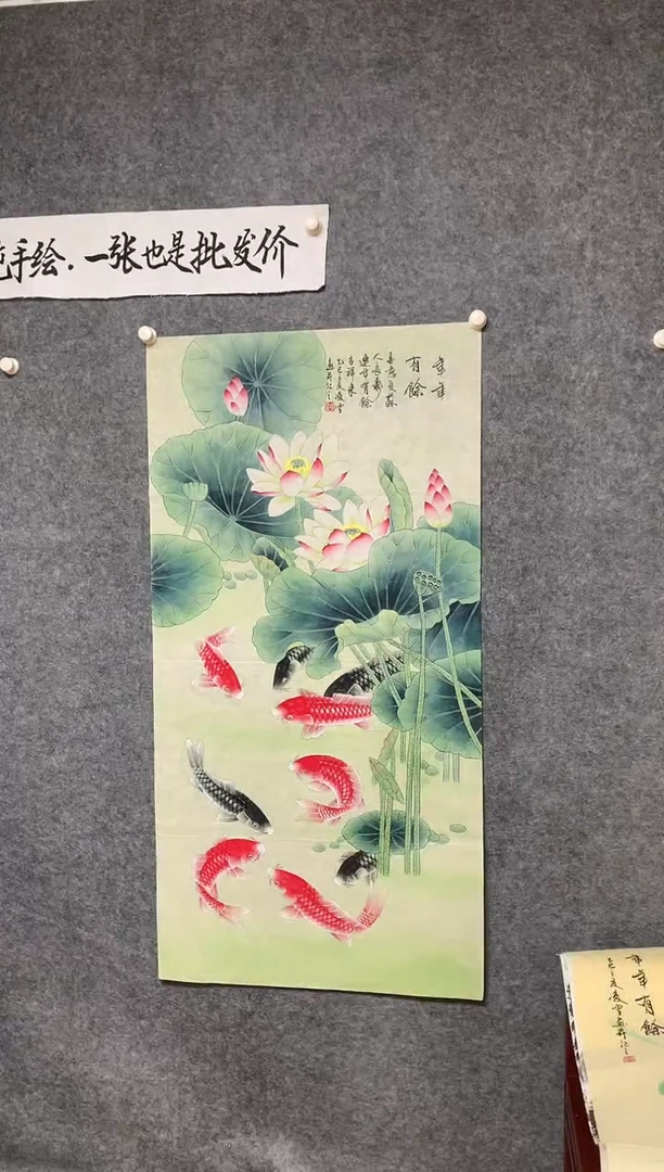 竖款精品工笔画作年年有鱼尺寸136*68