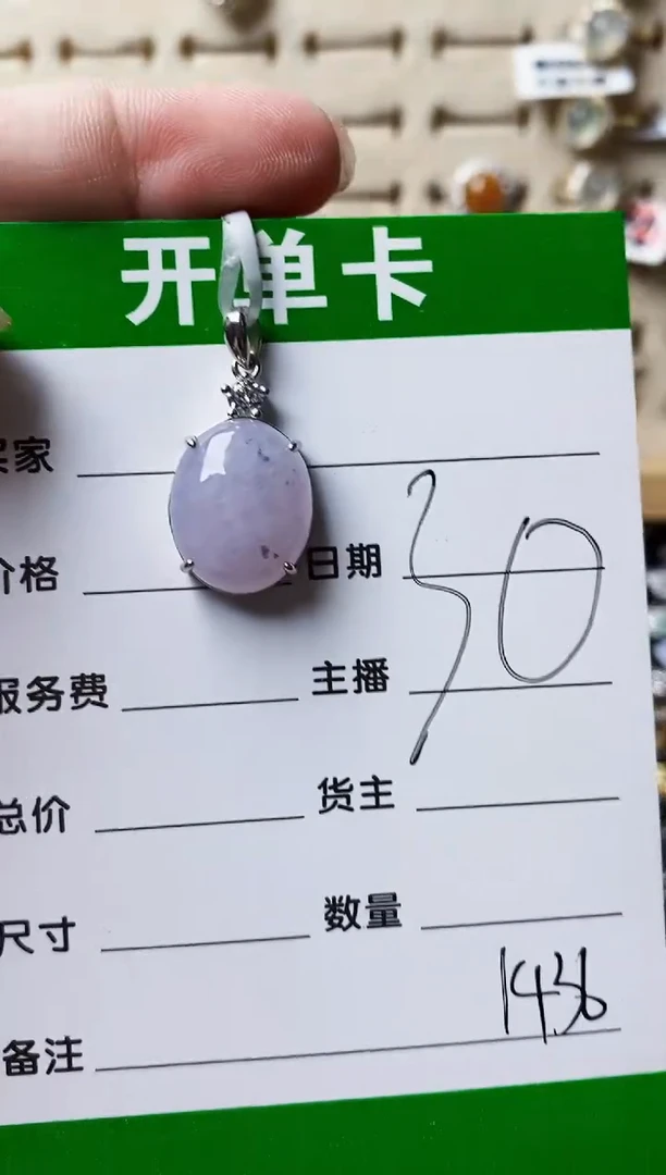 银S925镶嵌戒指翡翠1436
