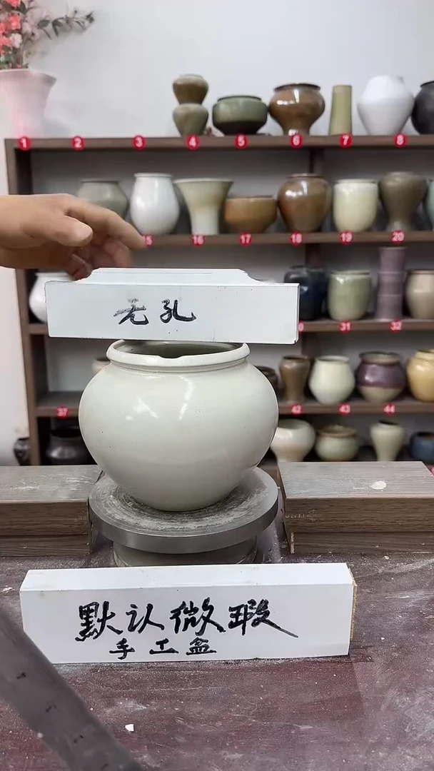 【闪购商品】陶瓷21-高15口11瑕无孔