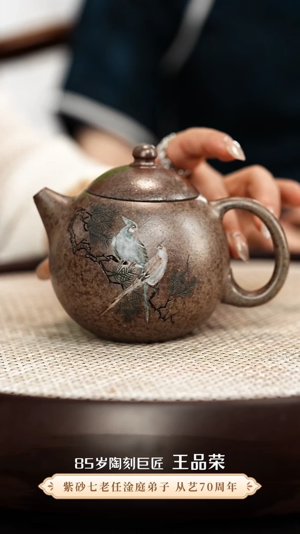 茶壶紫砂86岁王品荣紫砂壶