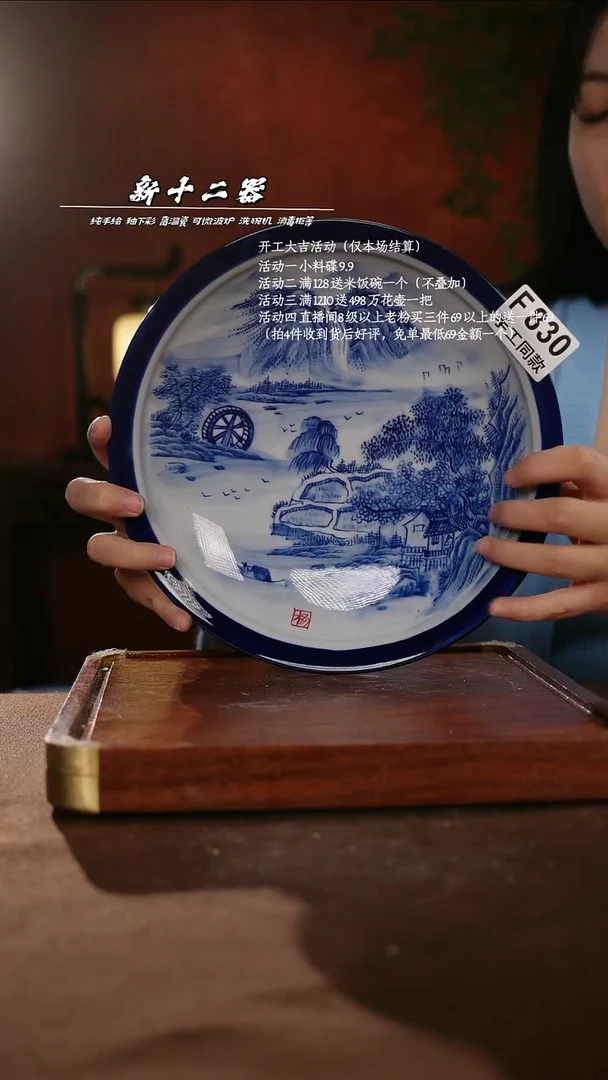 F830新十二器瓷器