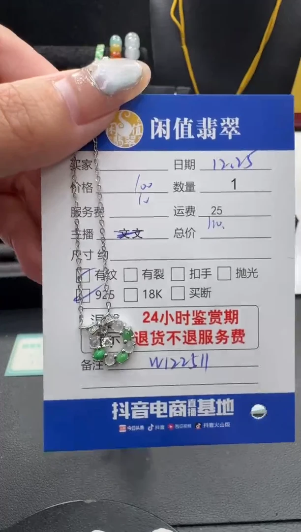 项链银S925镶嵌翡翠翡翠项链